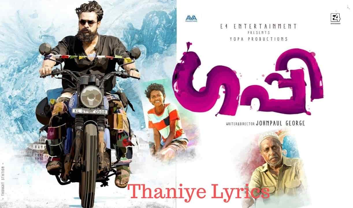 Thaniye Lyrics