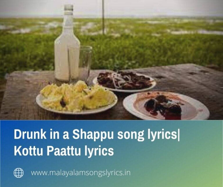 Drunk in a Shappu song lyrics| Kottu Paattu lyrics