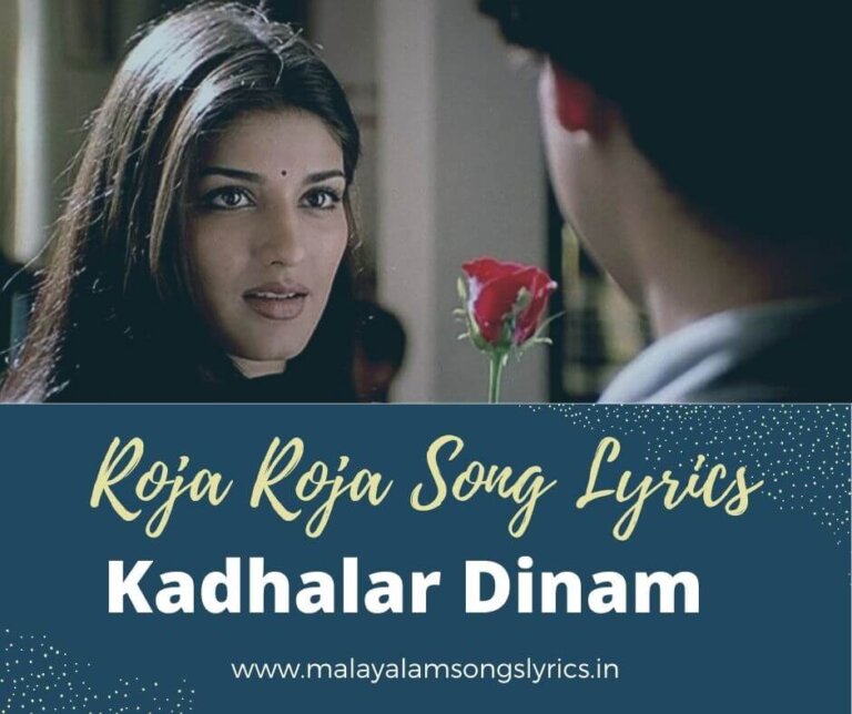 Roja Roja song lyrics kadhalar dhinam