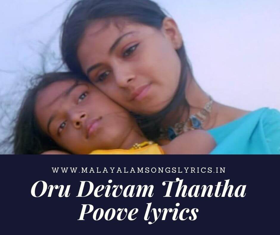 oru deivam thantha poove mp3 download