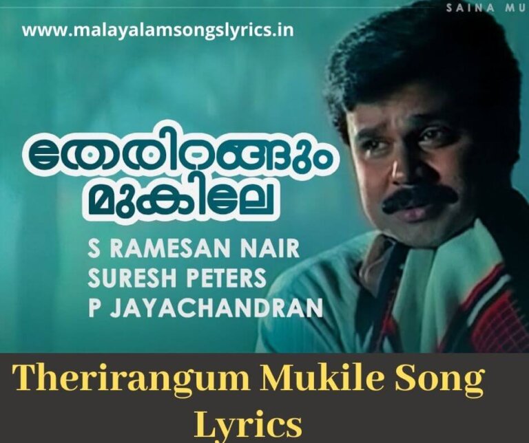 Therirangum Mukile Song Lyrics