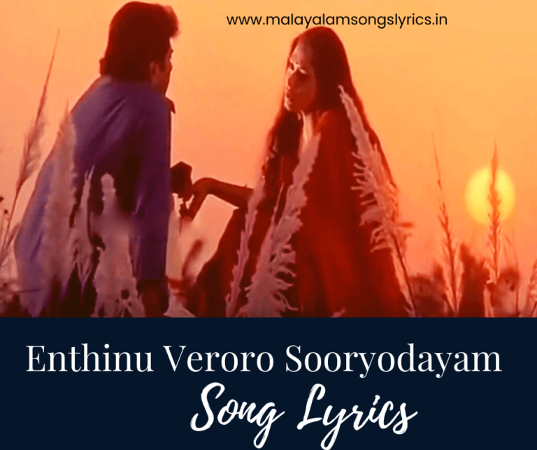Enthinu Veroru Sooryodayam Lyrics