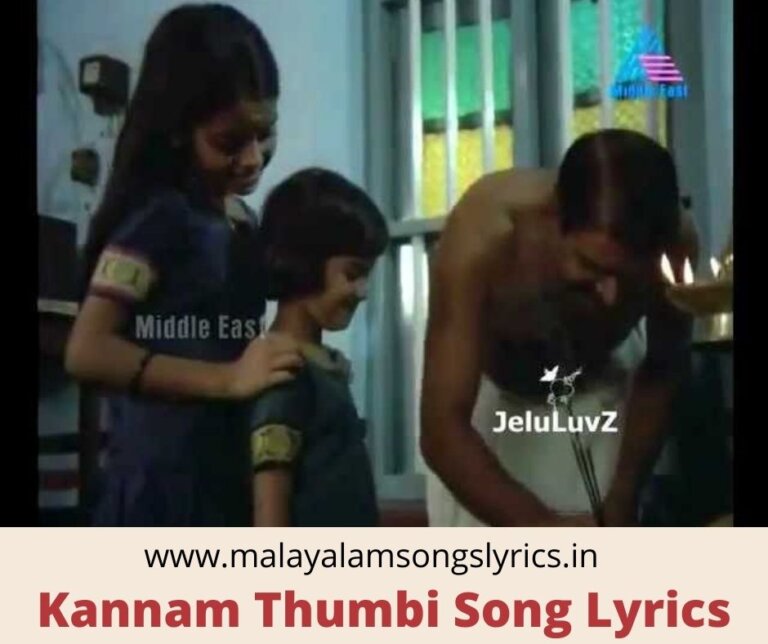 kannam thumbi song lyrics