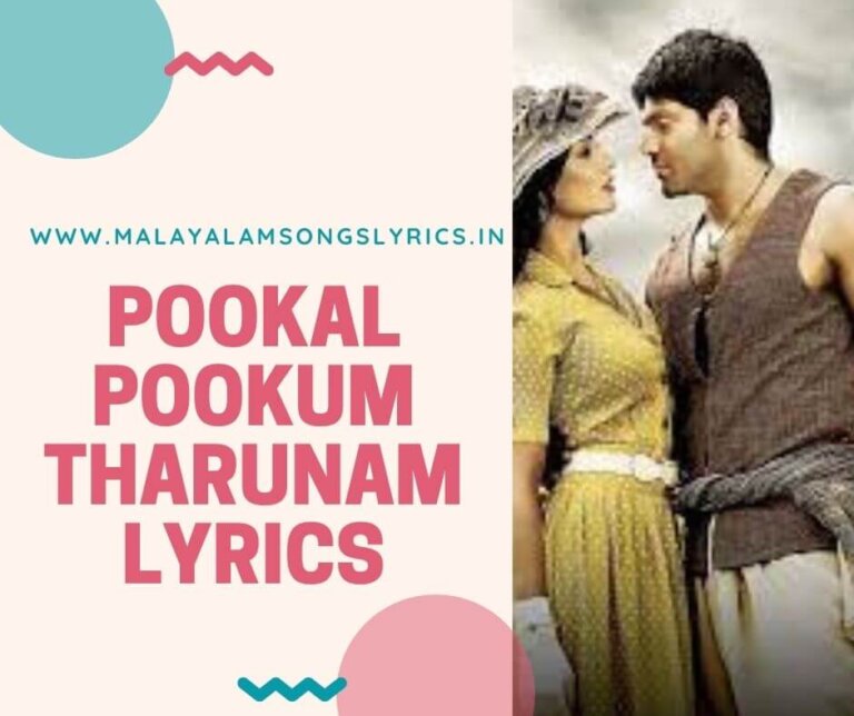 Pookal Pookum Tharunam Lyrics