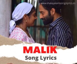 malik song lyrics, Theerame Song Lyrics,Aararum Kaanathe Song Lyrics,Raheemun Aleemun Song Lyrics