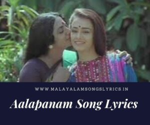 Aalapanam Song Lyrics