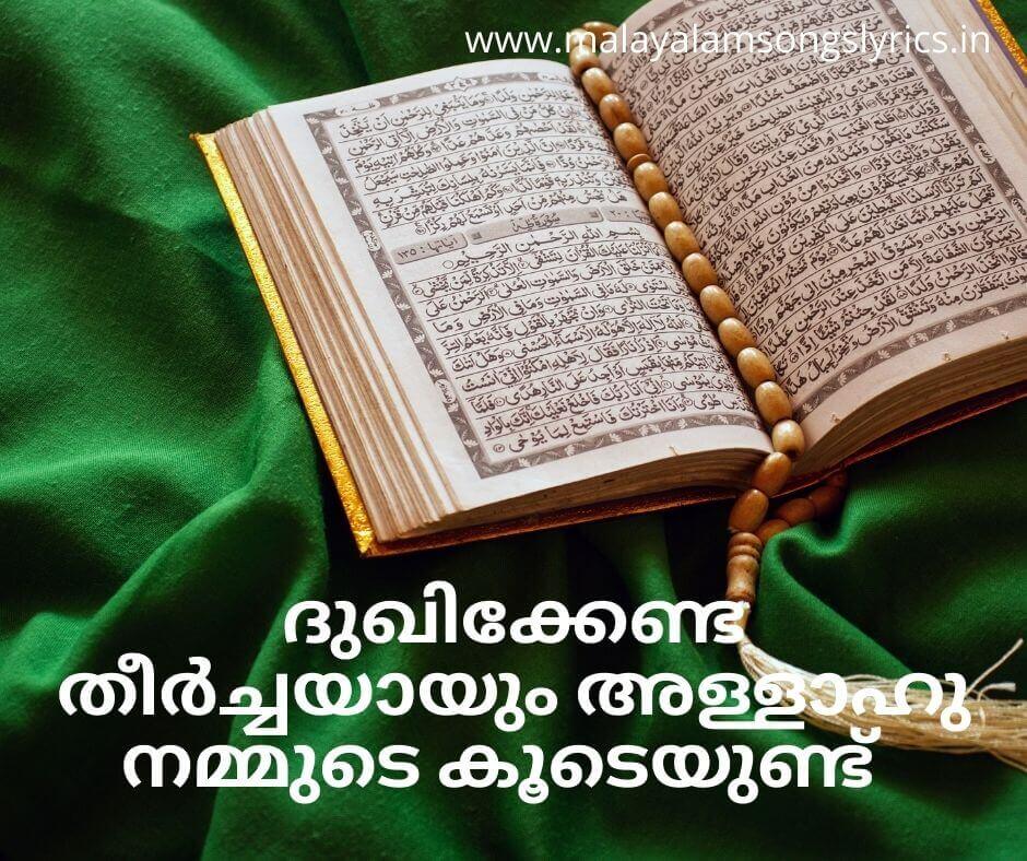 Malayalam Quran Quotes