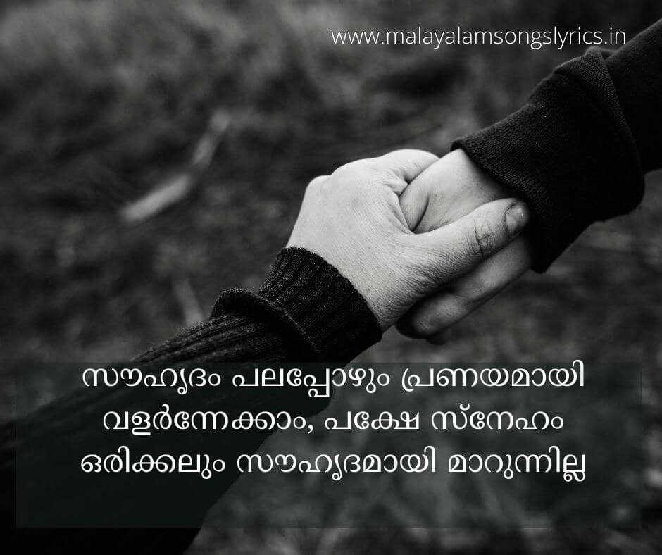 malayalam words about friendship