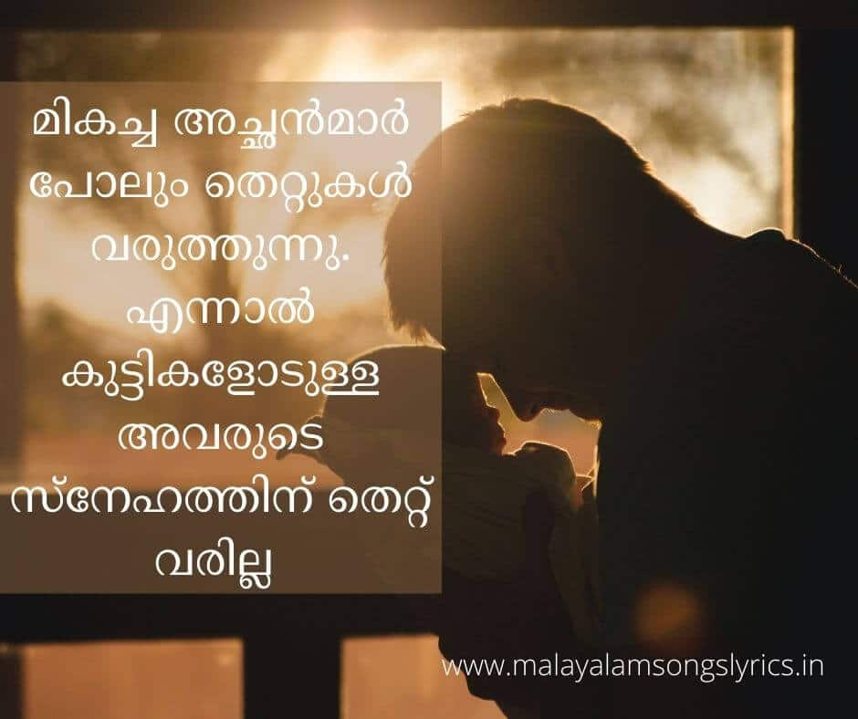 Malayalam Quotes about Father