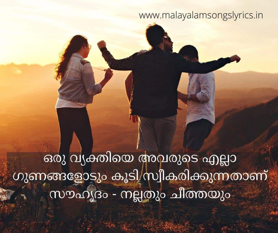 friendship malayalam essay