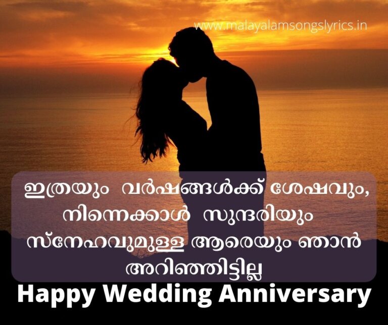 happy-wedding-anniversary-whatsapp-status-malayalam-youtube