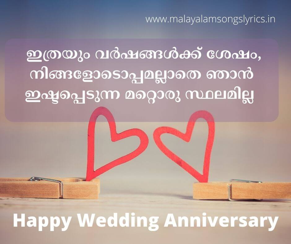 Wedding Anniversary Quotes Malayalam