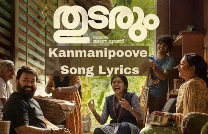 kanmanipoove lyrics