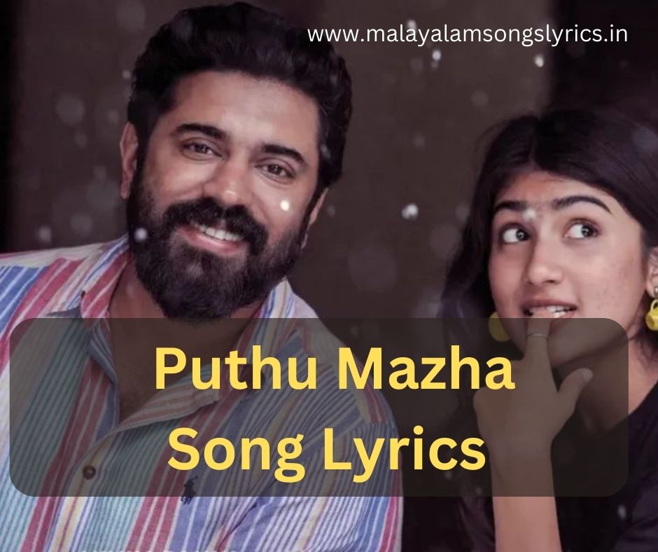 Puthu Mazha Lyrics – Sarvam Maya Malayalam Movie